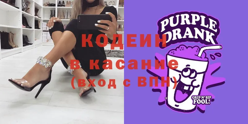 Codein Purple Drank Конаково