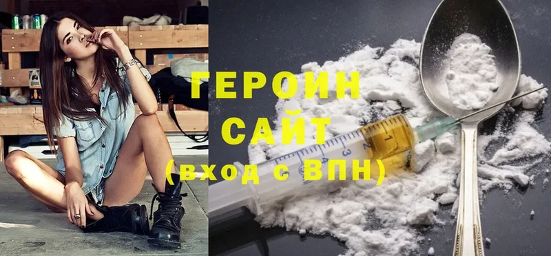 где купить наркотик  Конаково  ГЕРОИН Heroin 